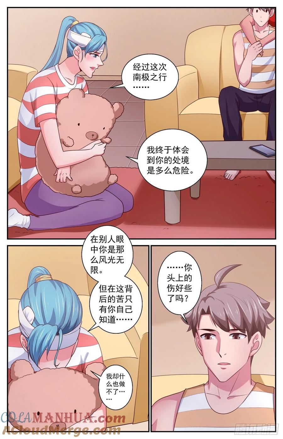 《我在末世有套房》423 你自己来拿 第10页