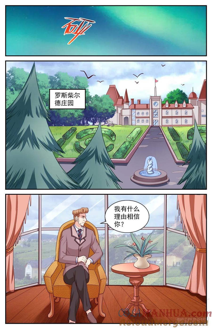 《我在末世有套房》423 你自己来拿 第3页