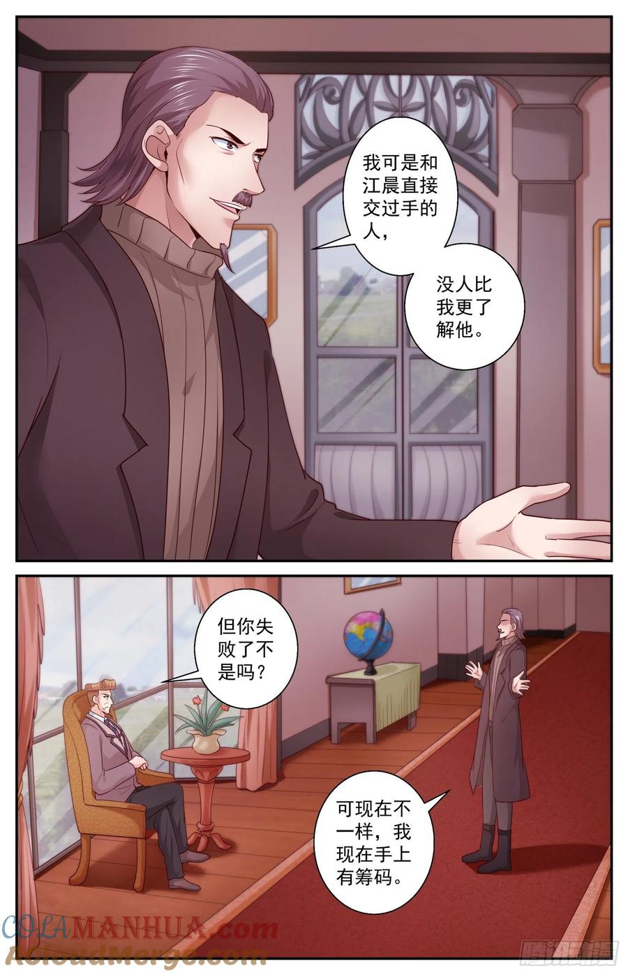 《我在末世有套房》423 你自己来拿 第4页