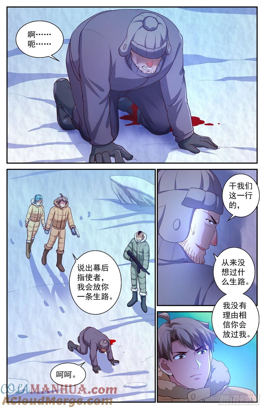 《我在末世有套房》423 你自己来拿 第2页