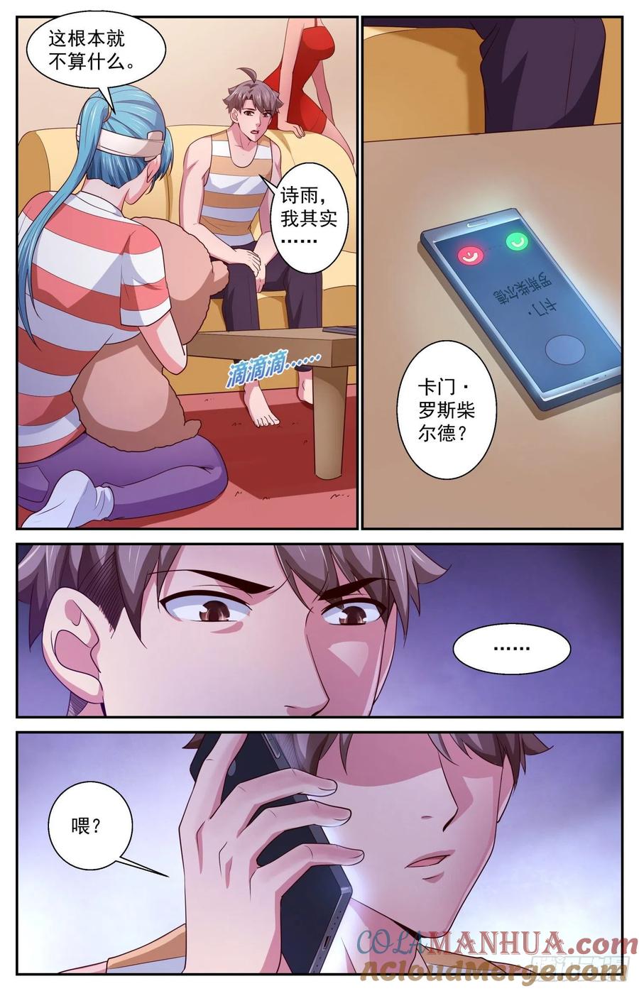 《我在末世有套房》423 你自己来拿 第11页