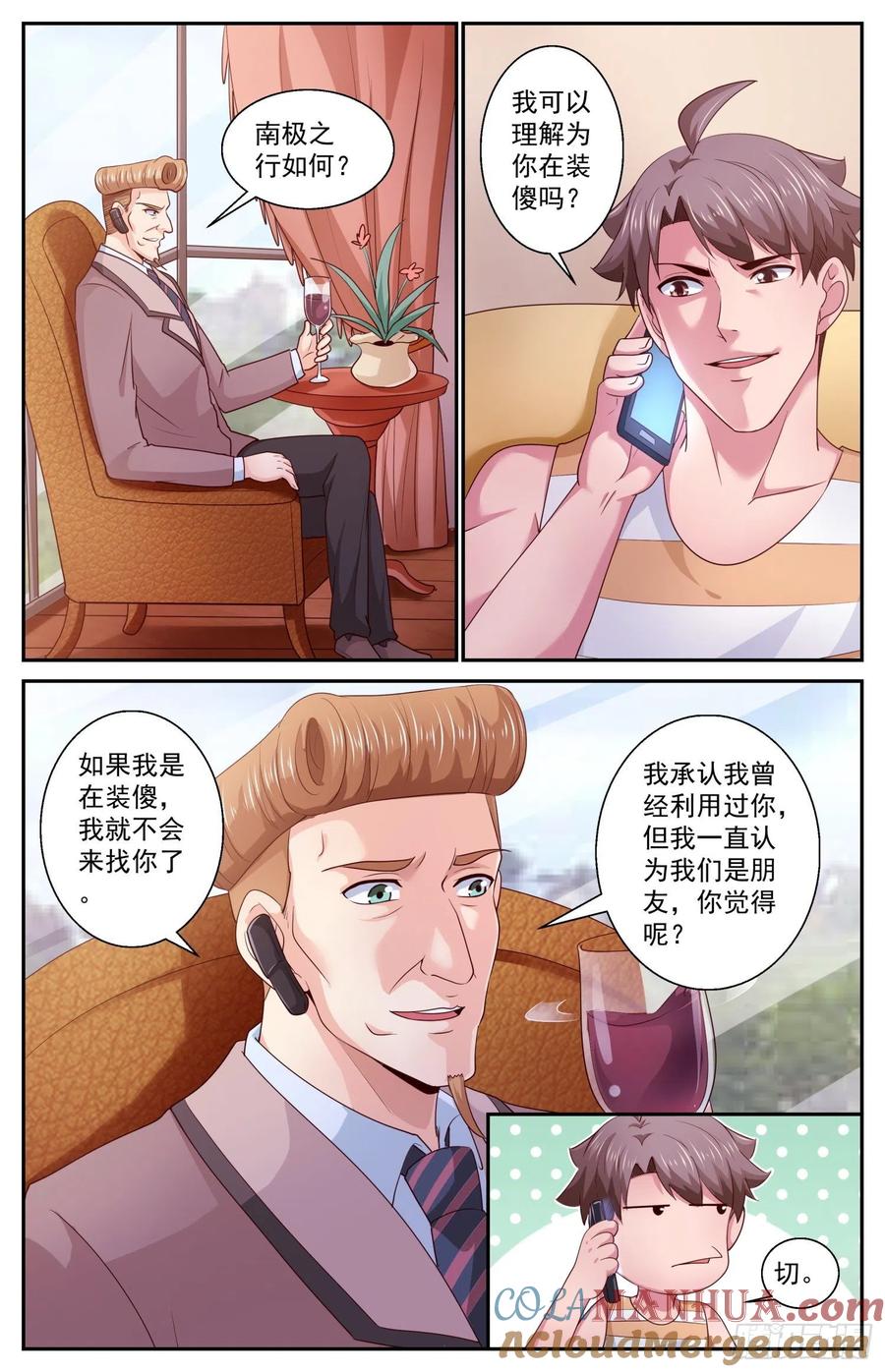 《我在末世有套房》423 你自己来拿 第12页