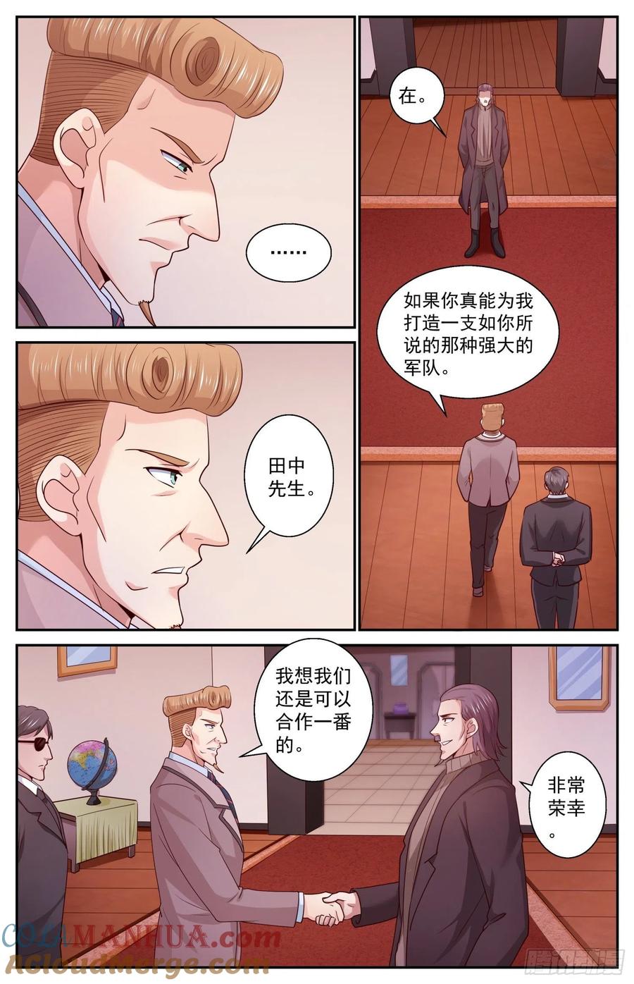 《我在末世有套房》423 你自己来拿 第6页