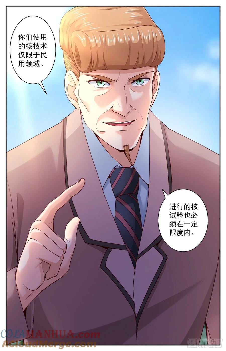 《我在末世有套房》424 老朋友了 第11页