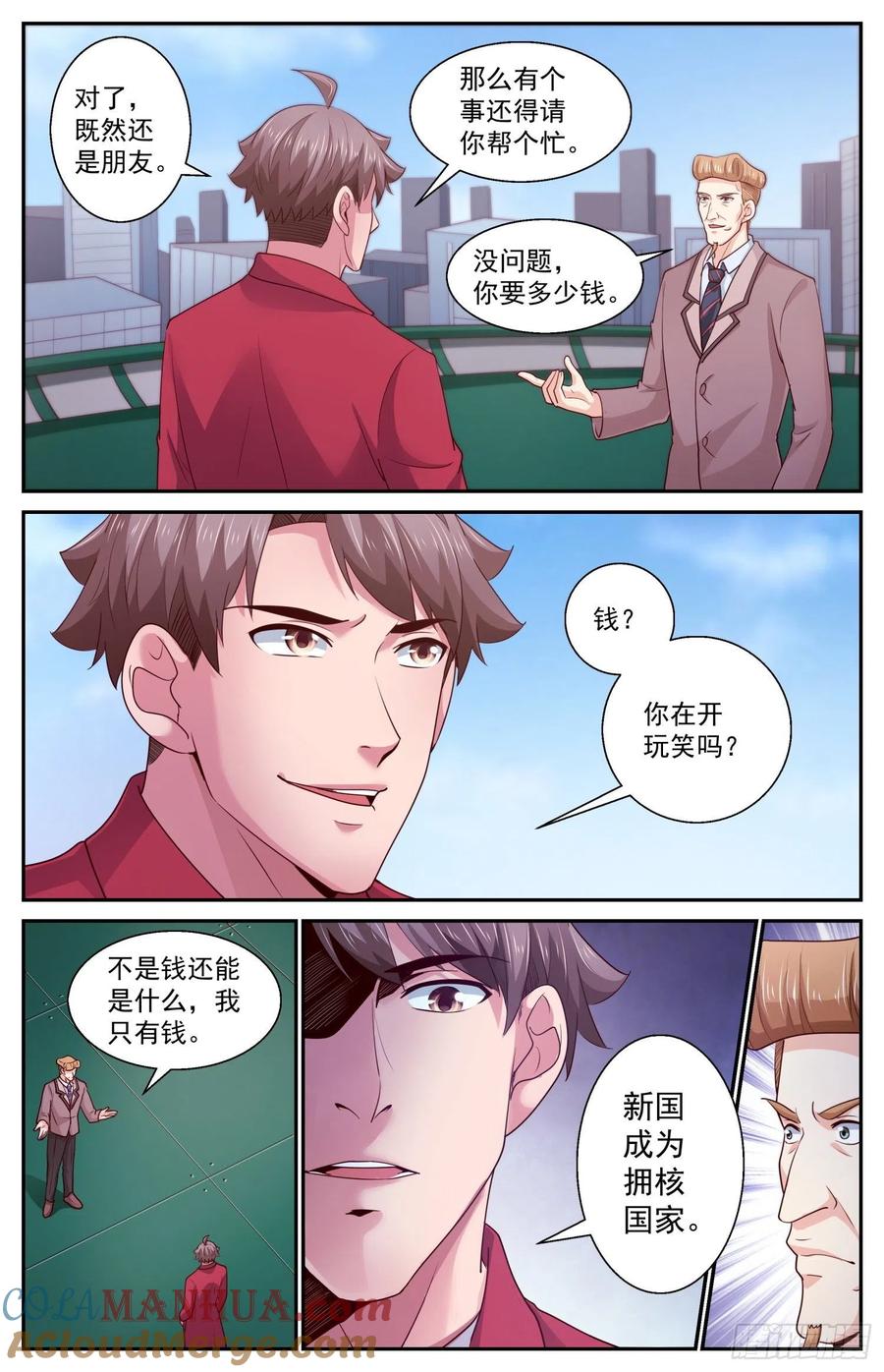 《我在末世有套房》424 老朋友了 第8页