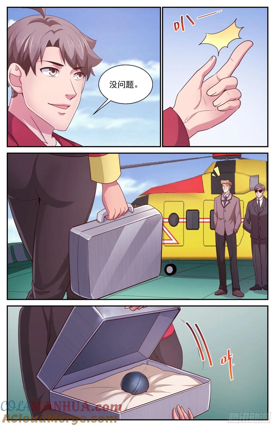 《我在末世有套房》424 老朋友了 第12页