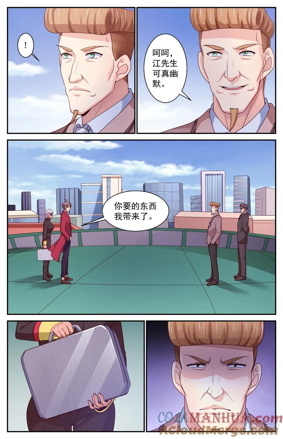 《我在末世有套房》424 老朋友了 第6页