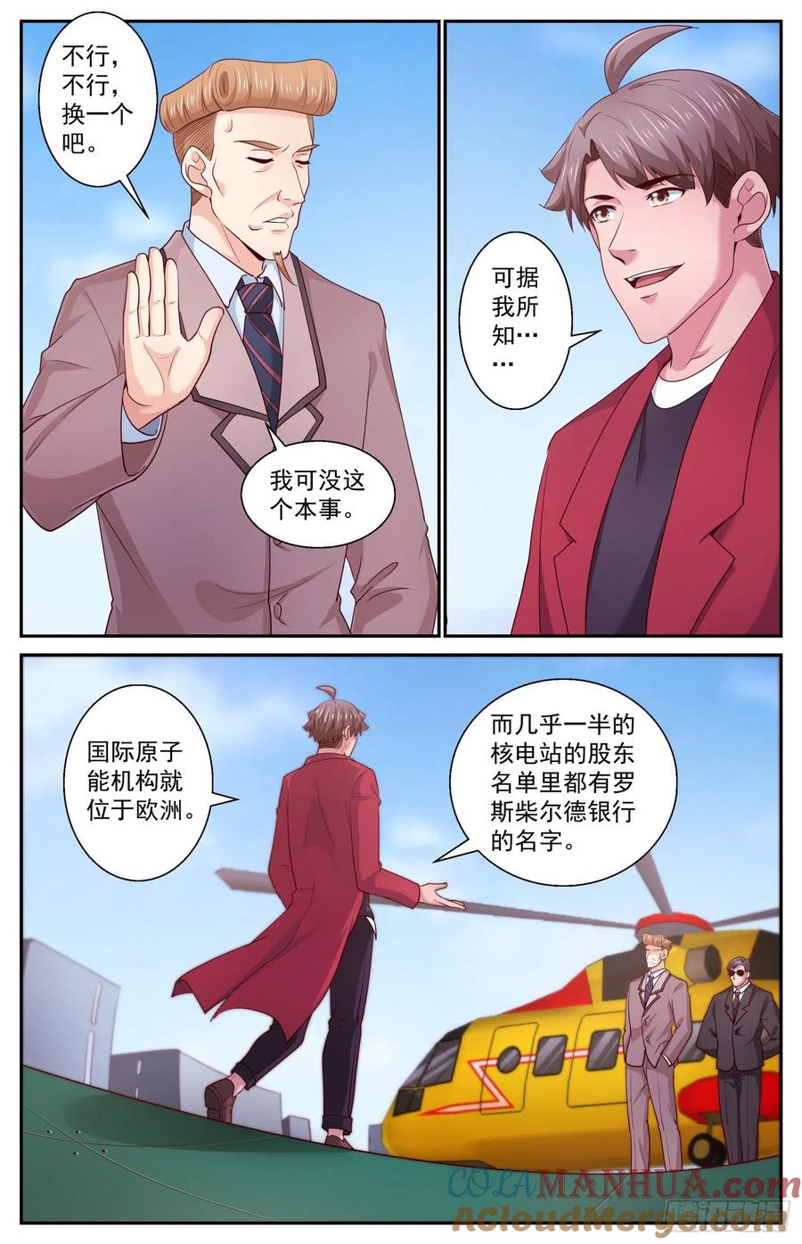 《我在末世有套房》424 老朋友了 第9页