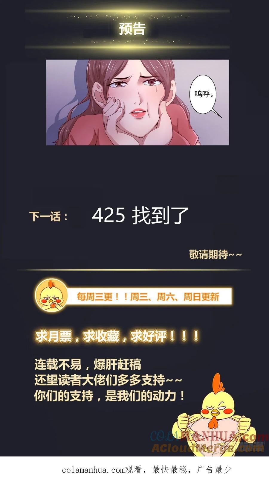 《我在末世有套房》425 那一克的反物质 第13页