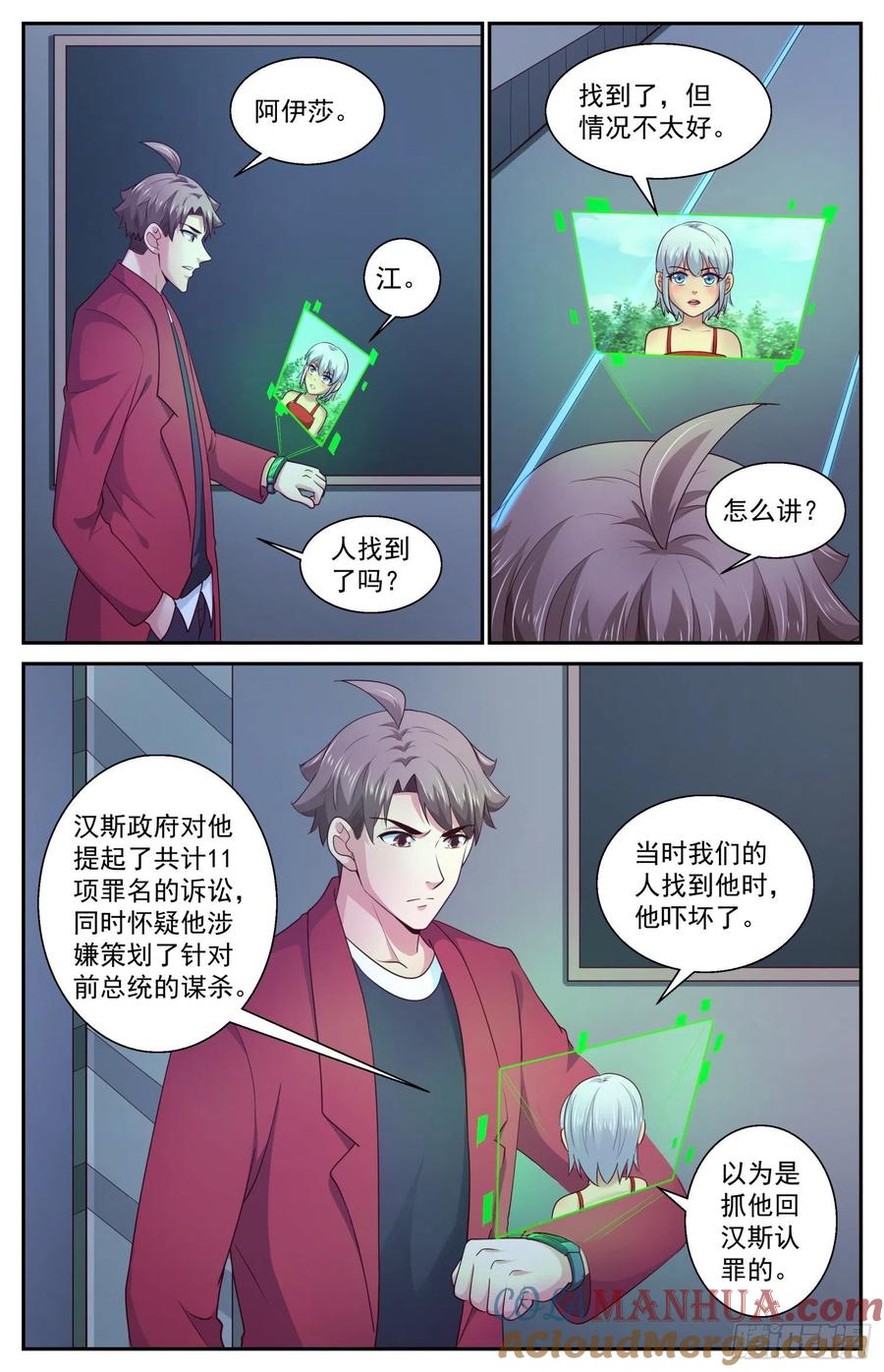《我在末世有套房》426 找到了 第7页