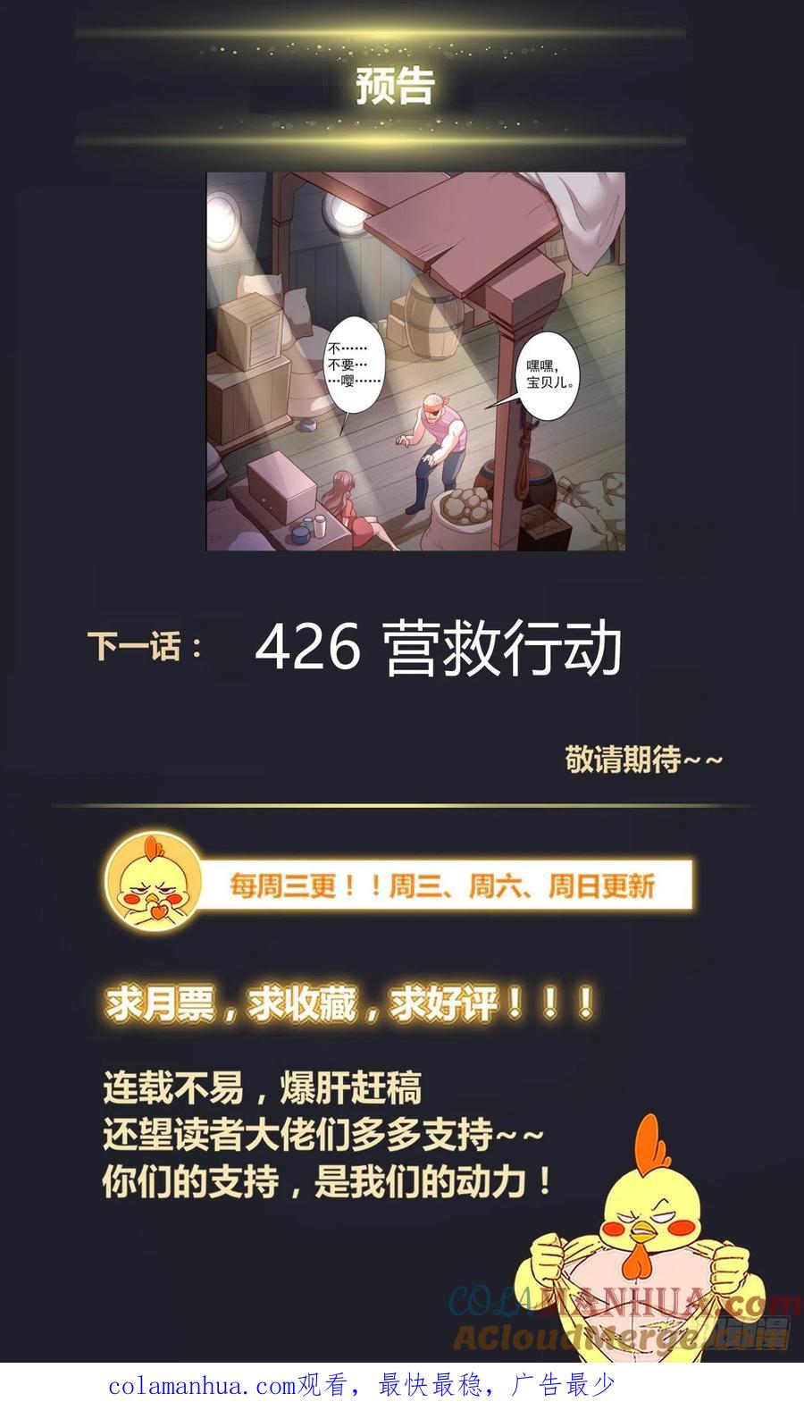 《我在末世有套房》426 找到了 第14页
