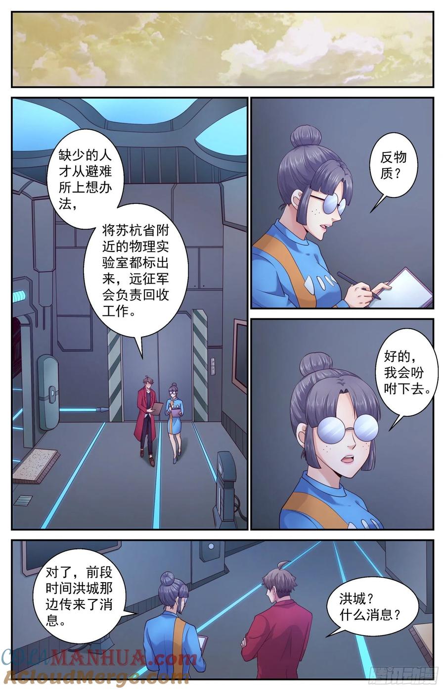 《我在末世有套房》426 找到了 第3页