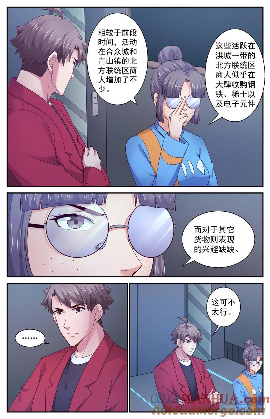 《我在末世有套房》426 找到了 第4页