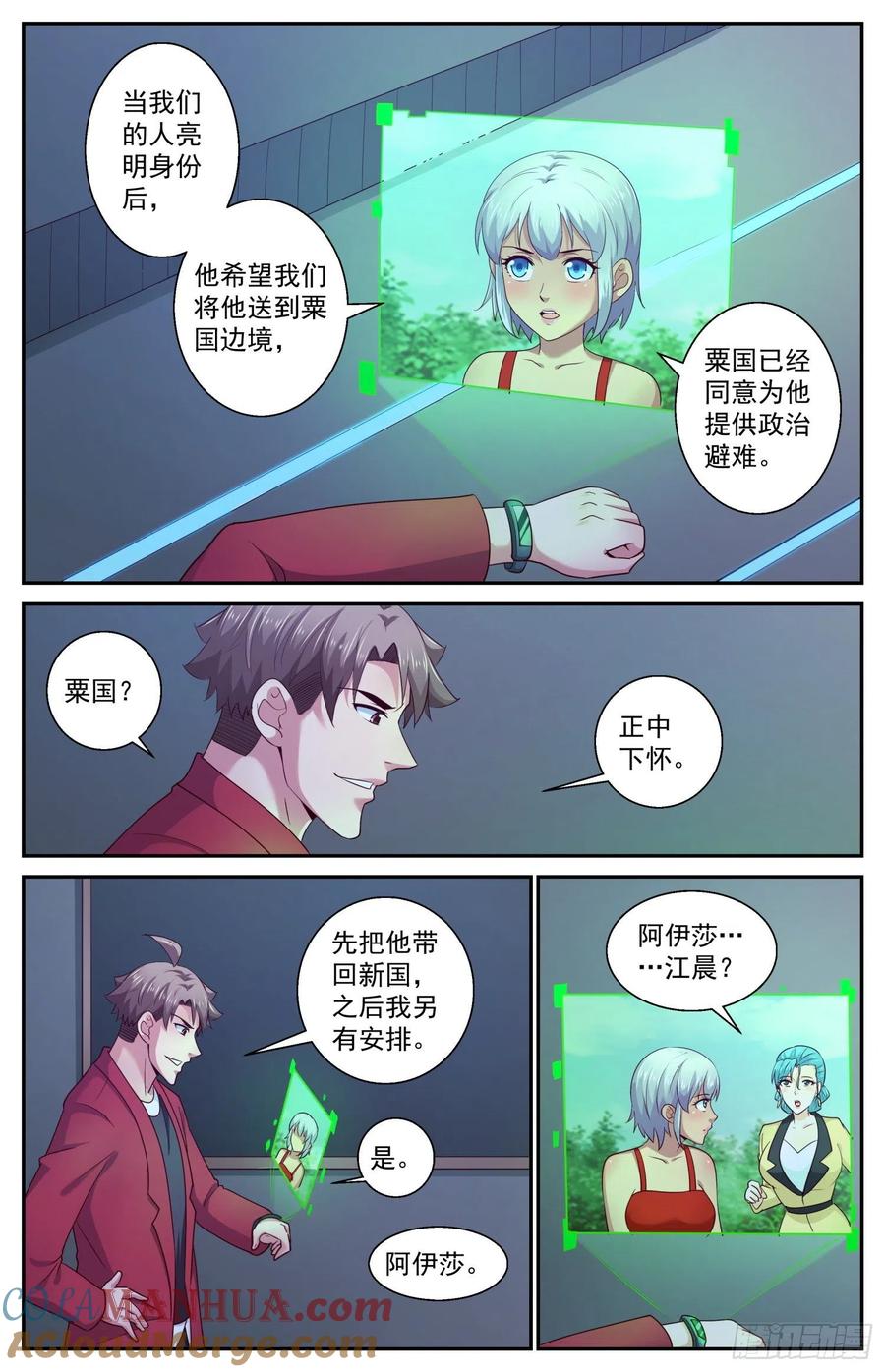 《我在末世有套房》426 找到了 第8页