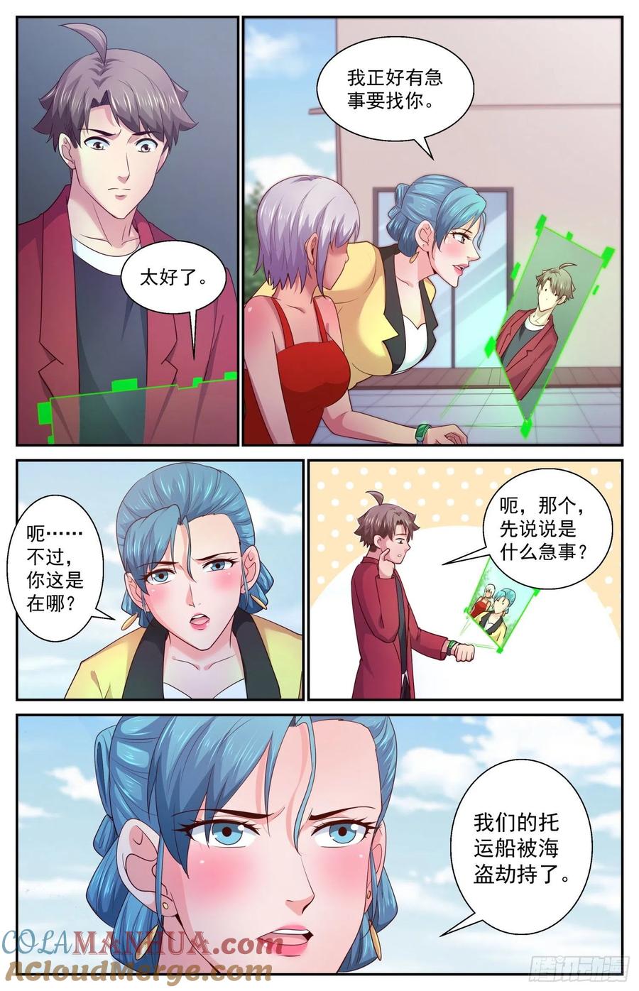 《我在末世有套房》426 找到了 第9页