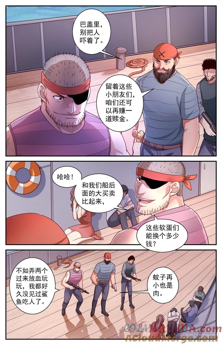 《我在末世有套房》426 找到了 第11页
