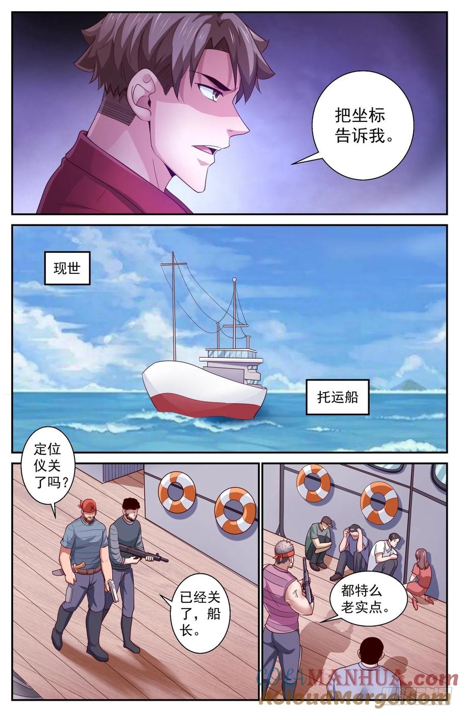 《我在末世有套房》426 找到了 第10页