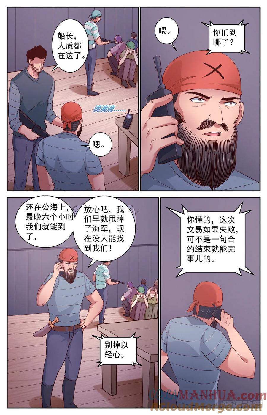 《我在末世有套房》427 营救行动 第12页