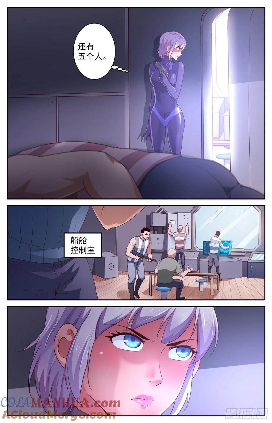 《我在末世有套房》427 营救行动 第11页