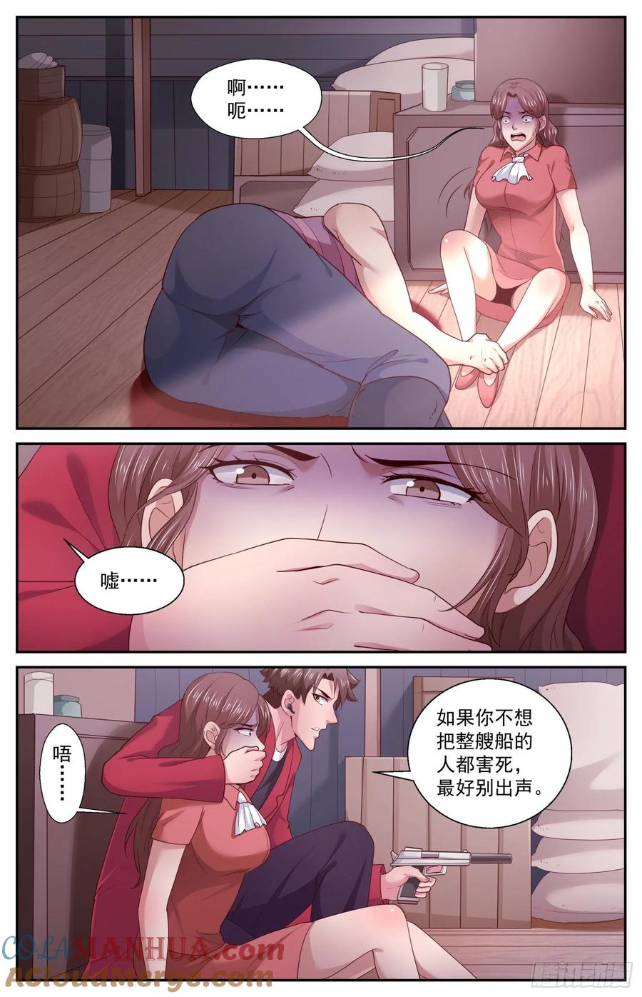 《我在末世有套房》427 营救行动 第6页