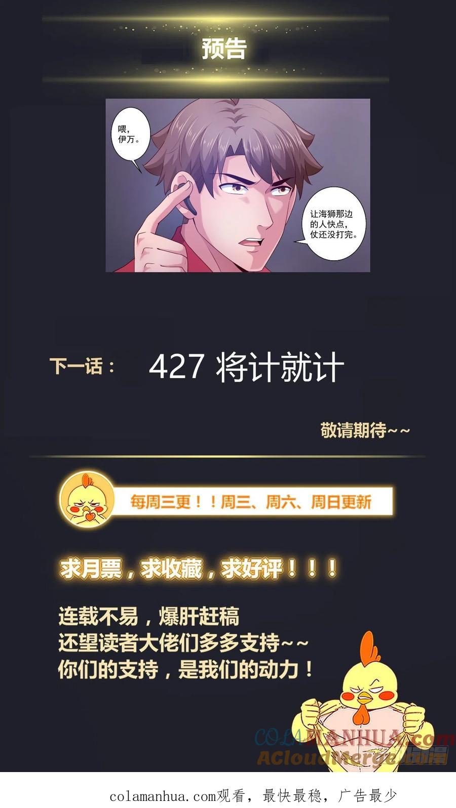 《我在末世有套房》427 营救行动 第14页