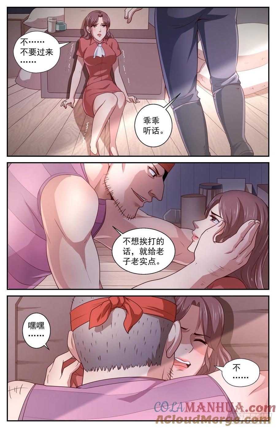 《我在末世有套房》427 营救行动 第3页