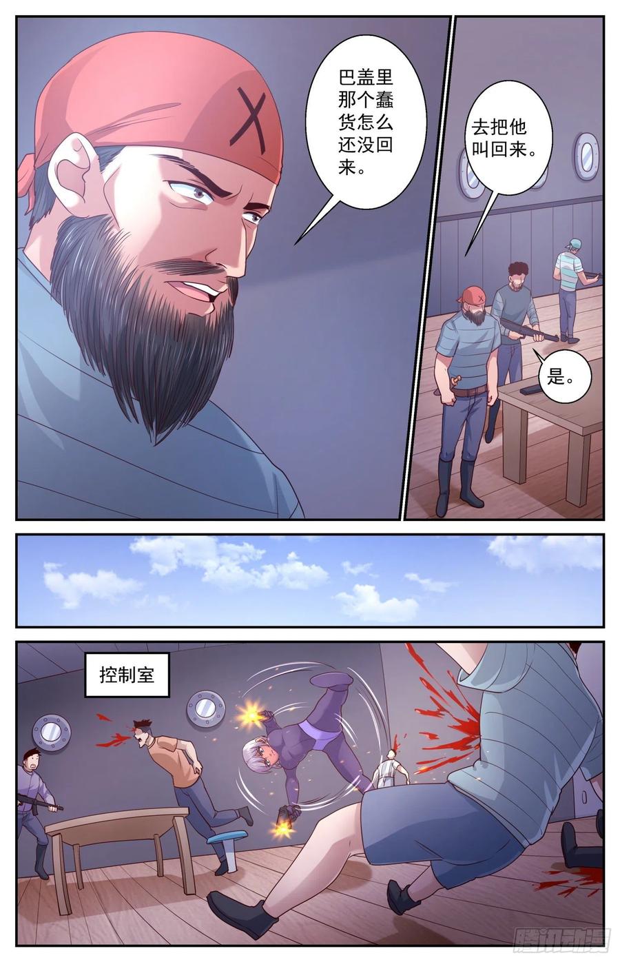 《我在末世有套房》428 将计就计 第2页