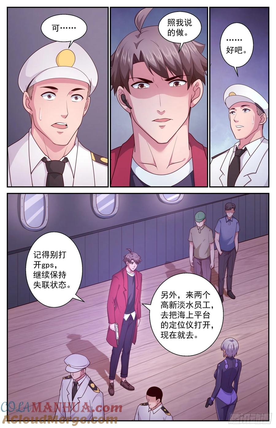《我在末世有套房》428 将计就计 第11页