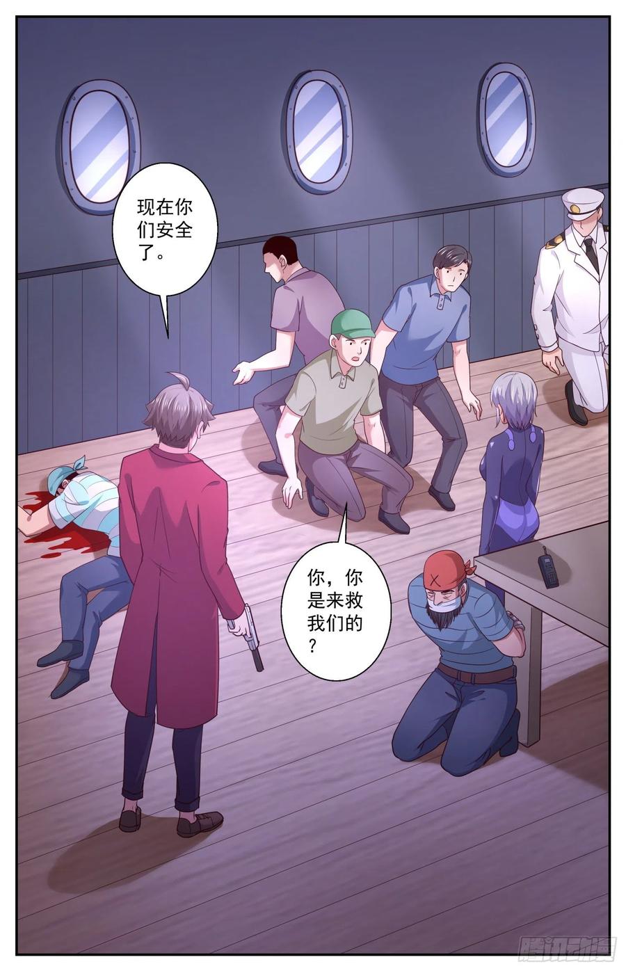 《我在末世有套房》428 将计就计 第8页
