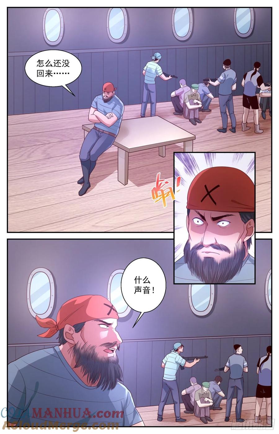 《我在末世有套房》428 将计就计 第5页