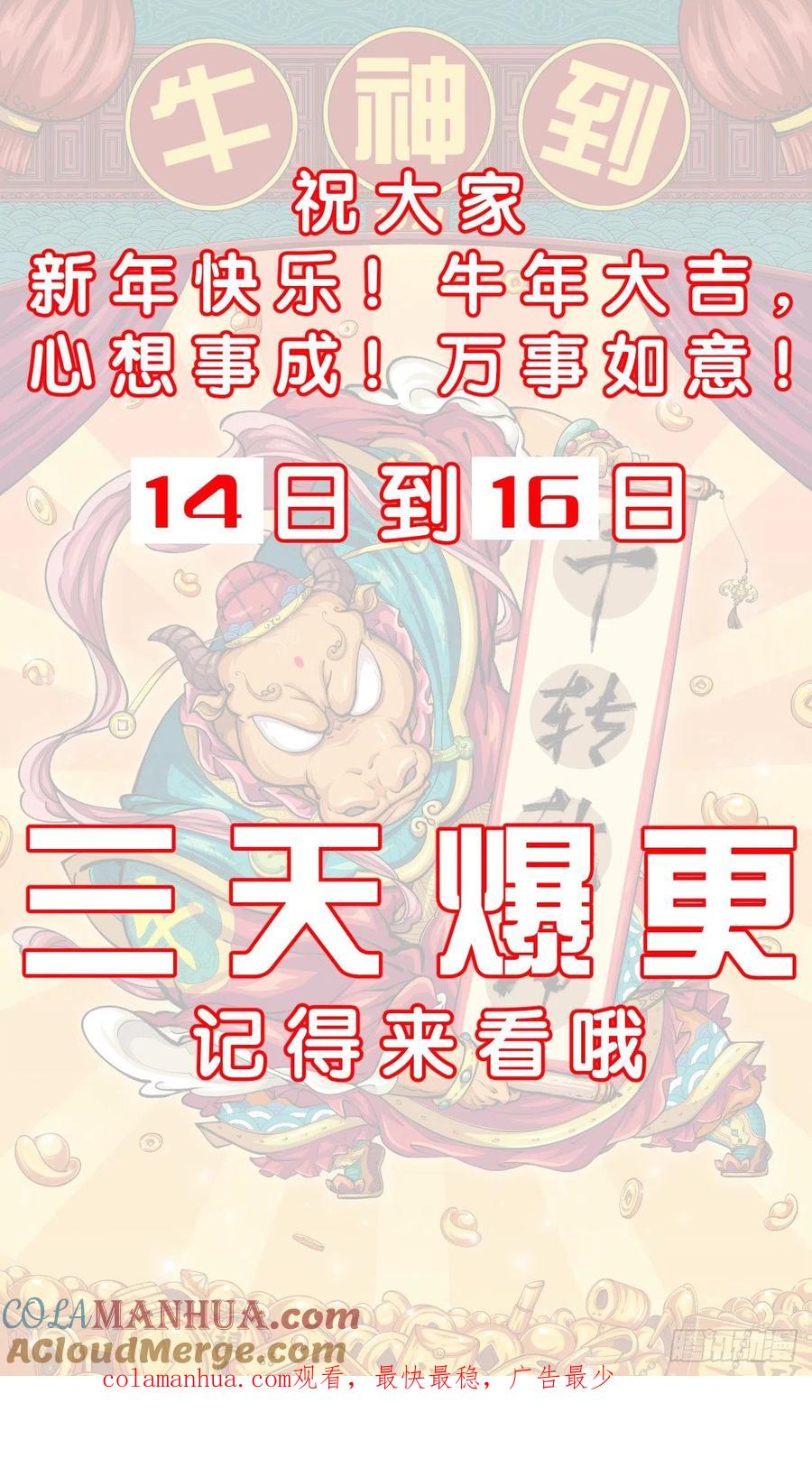《我在末世有套房》428 将计就计 第15页