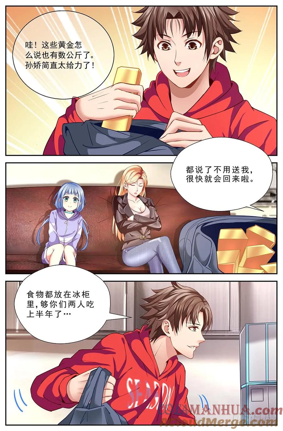 《我在末世有套房》第十五章 狂化 4 第10页