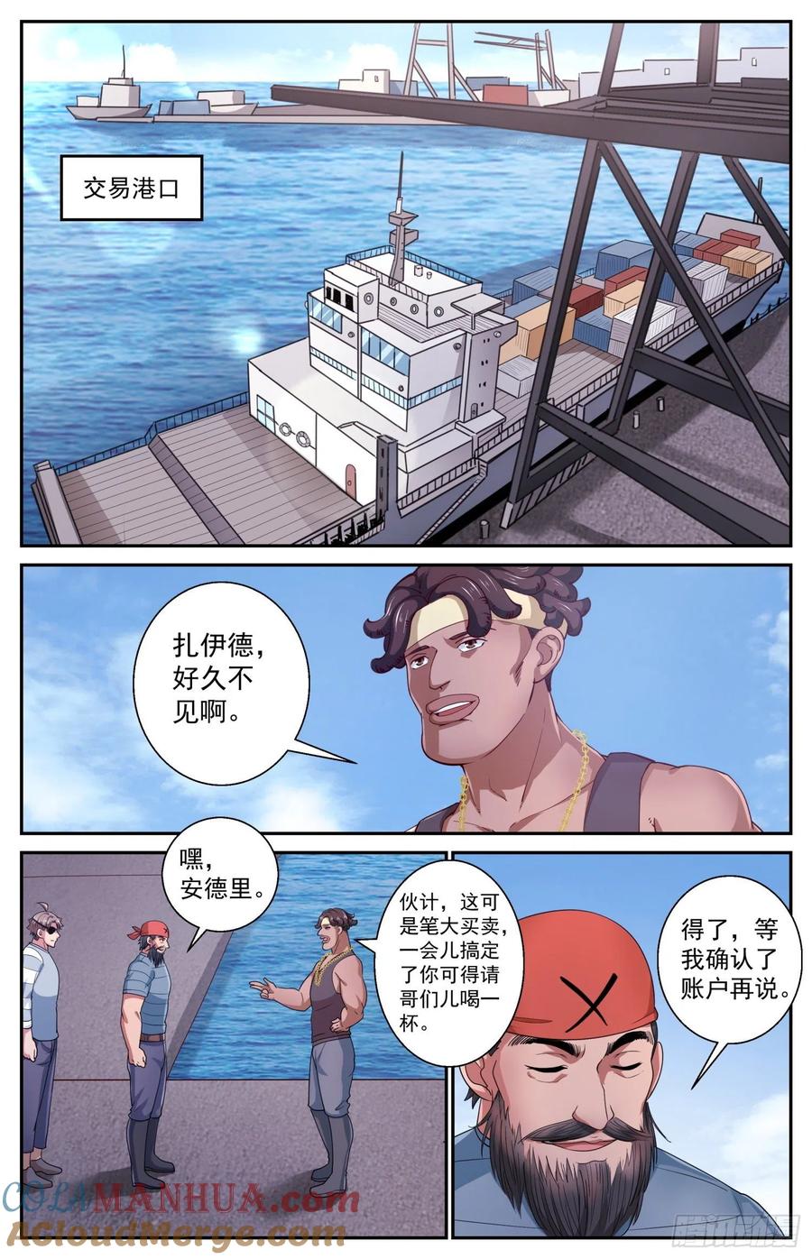 《我在末世有套房》429 特洛伊木马 第13页