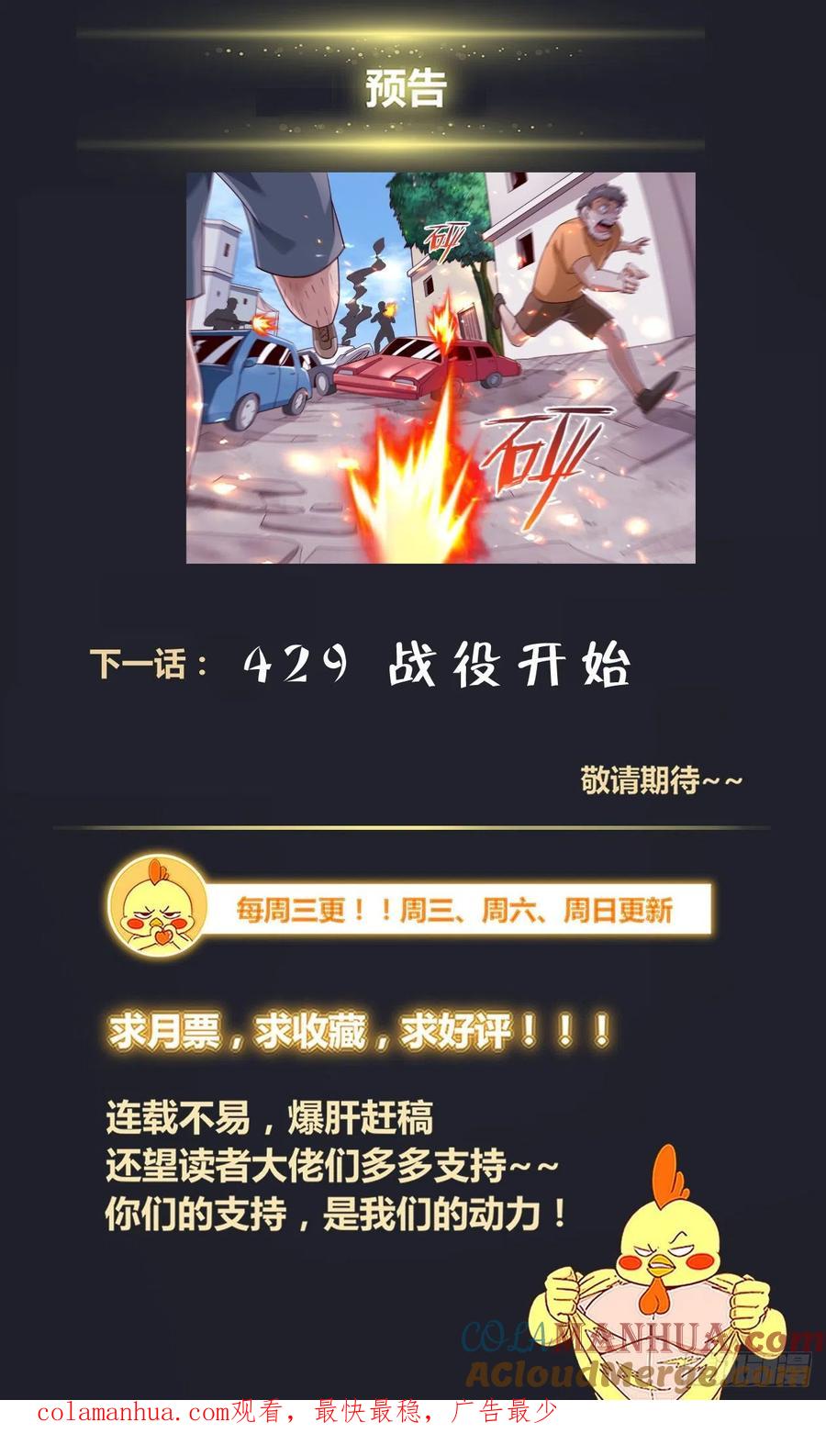 《我在末世有套房》429 特洛伊木马 第14页