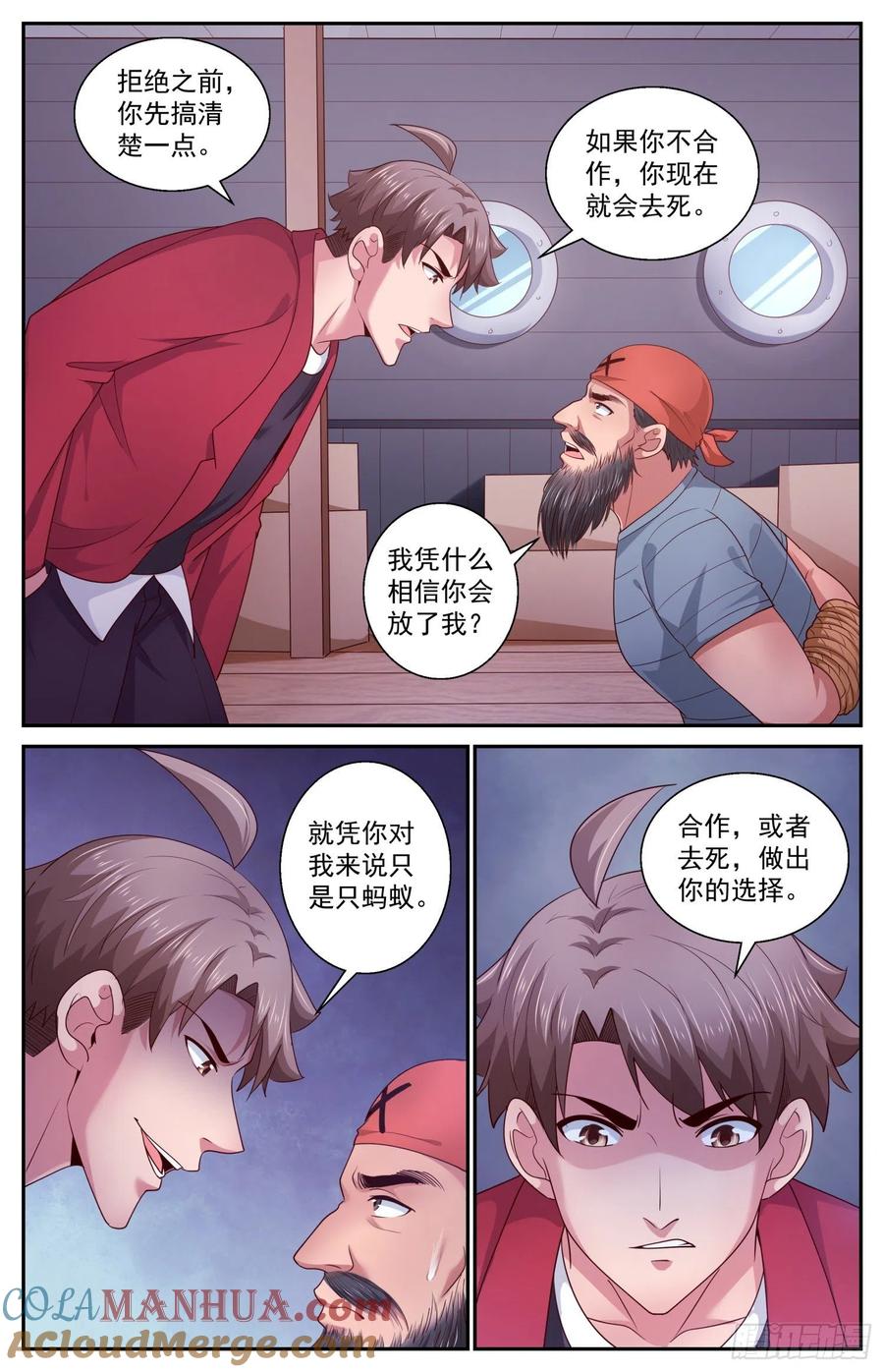 《我在末世有套房》429 特洛伊木马 第8页