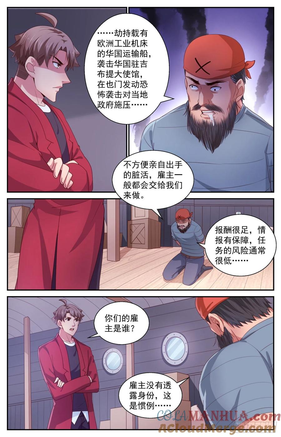 《我在末世有套房》429 特洛伊木马 第3页