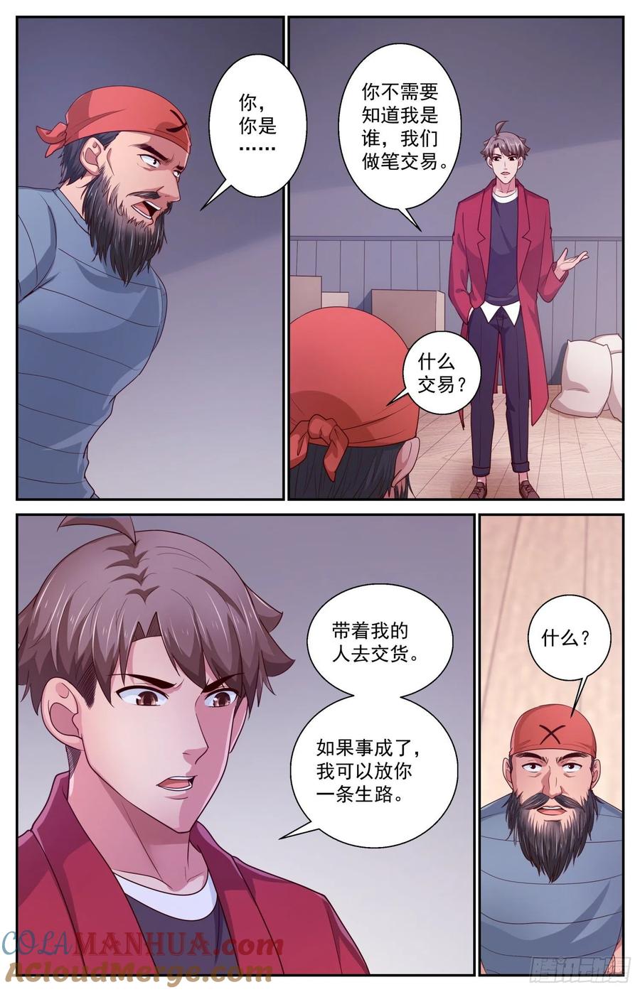 《我在末世有套房》429 特洛伊木马 第6页