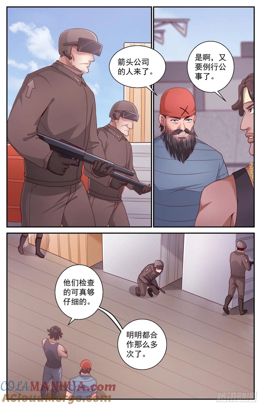 《我在末世有套房》430 战役开始 第6页