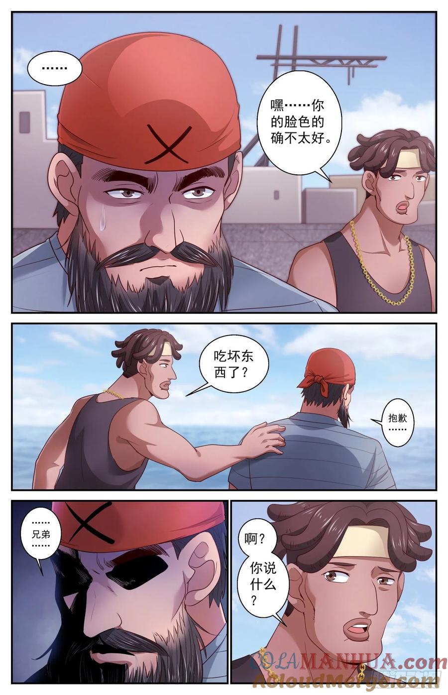 《我在末世有套房》430 战役开始 第10页