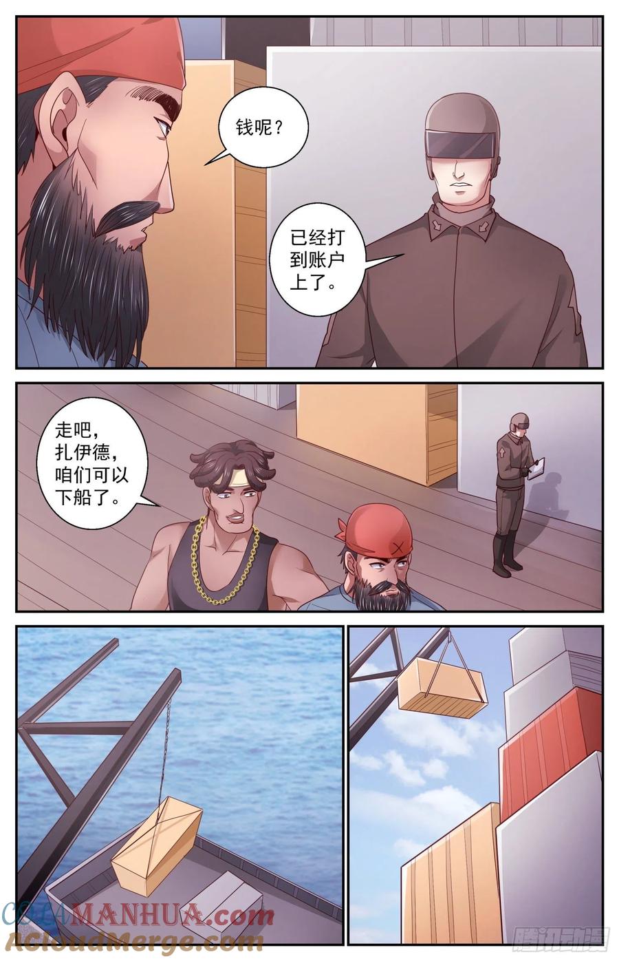 《我在末世有套房》430 战役开始 第8页