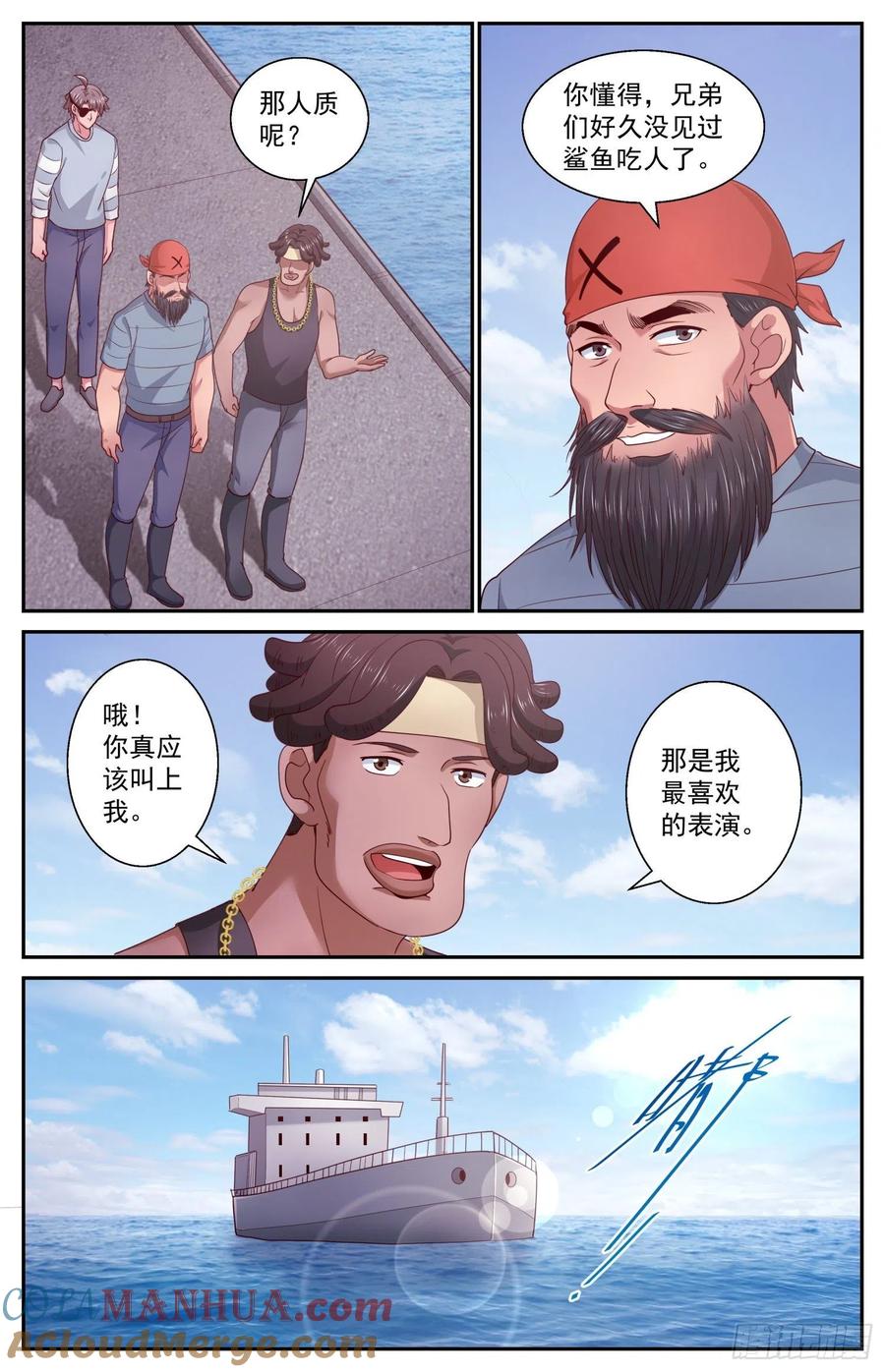 《我在末世有套房》430 战役开始 第4页