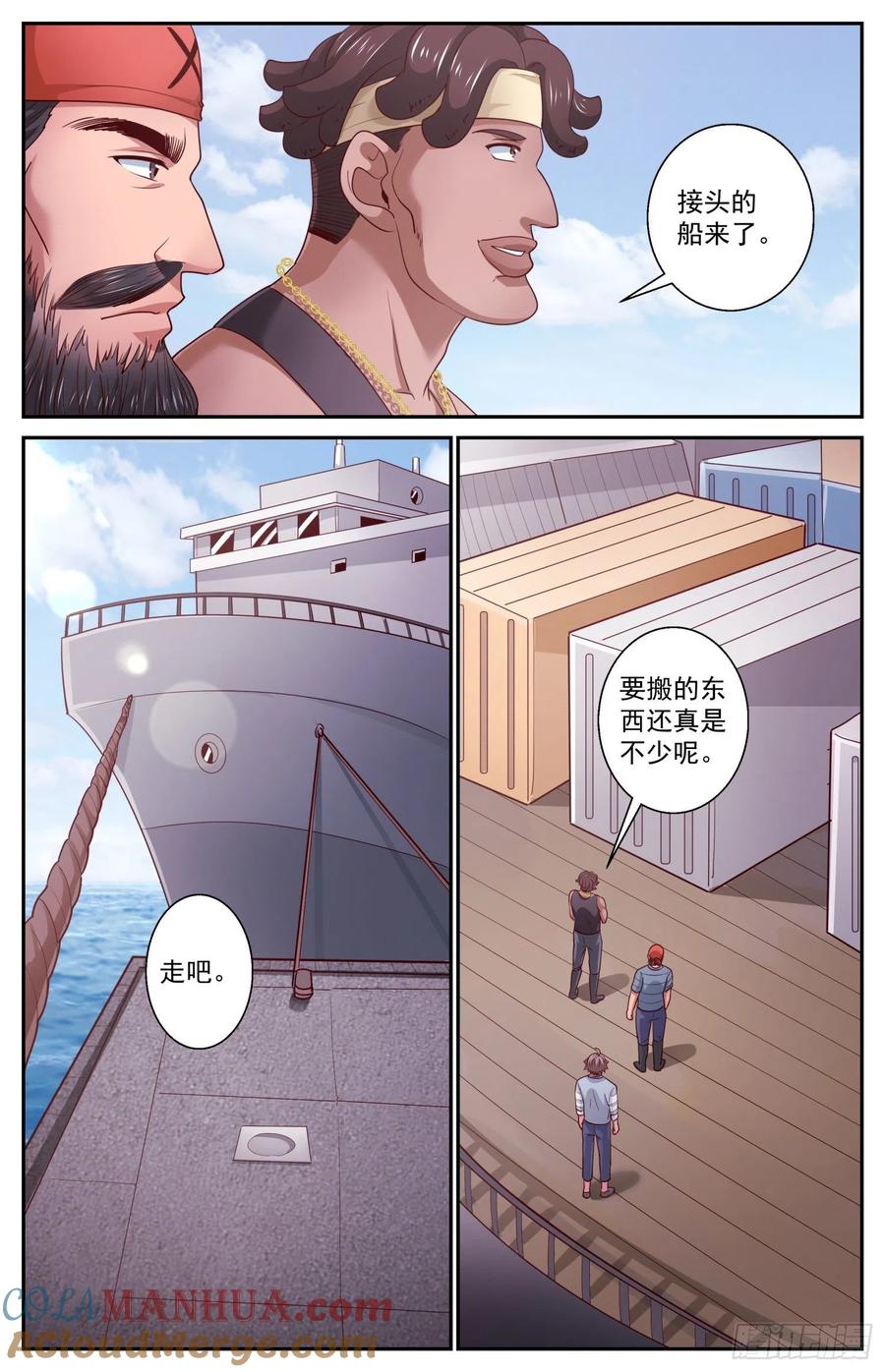 《我在末世有套房》430 战役开始 第5页