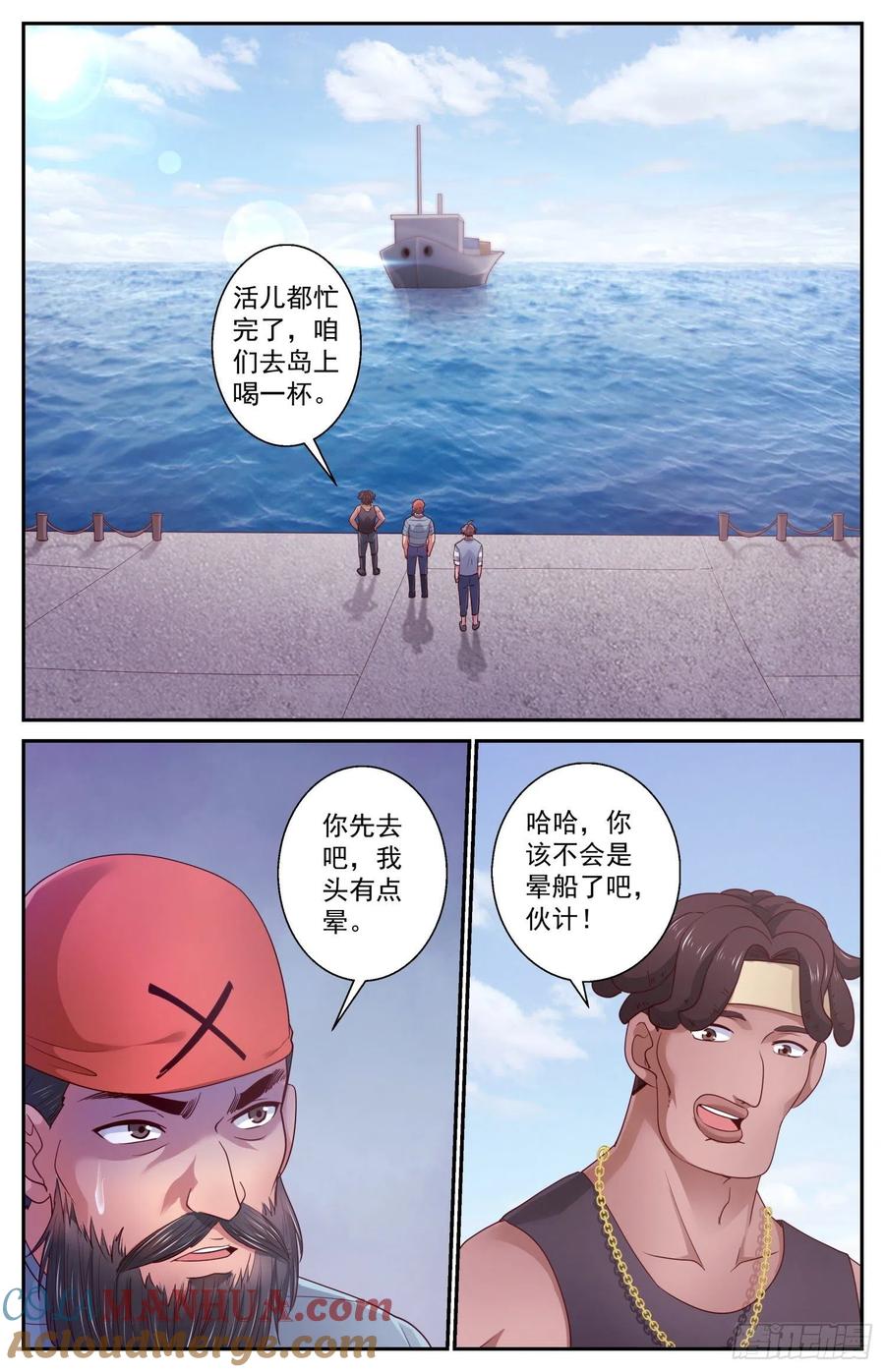 《我在末世有套房》430 战役开始 第9页