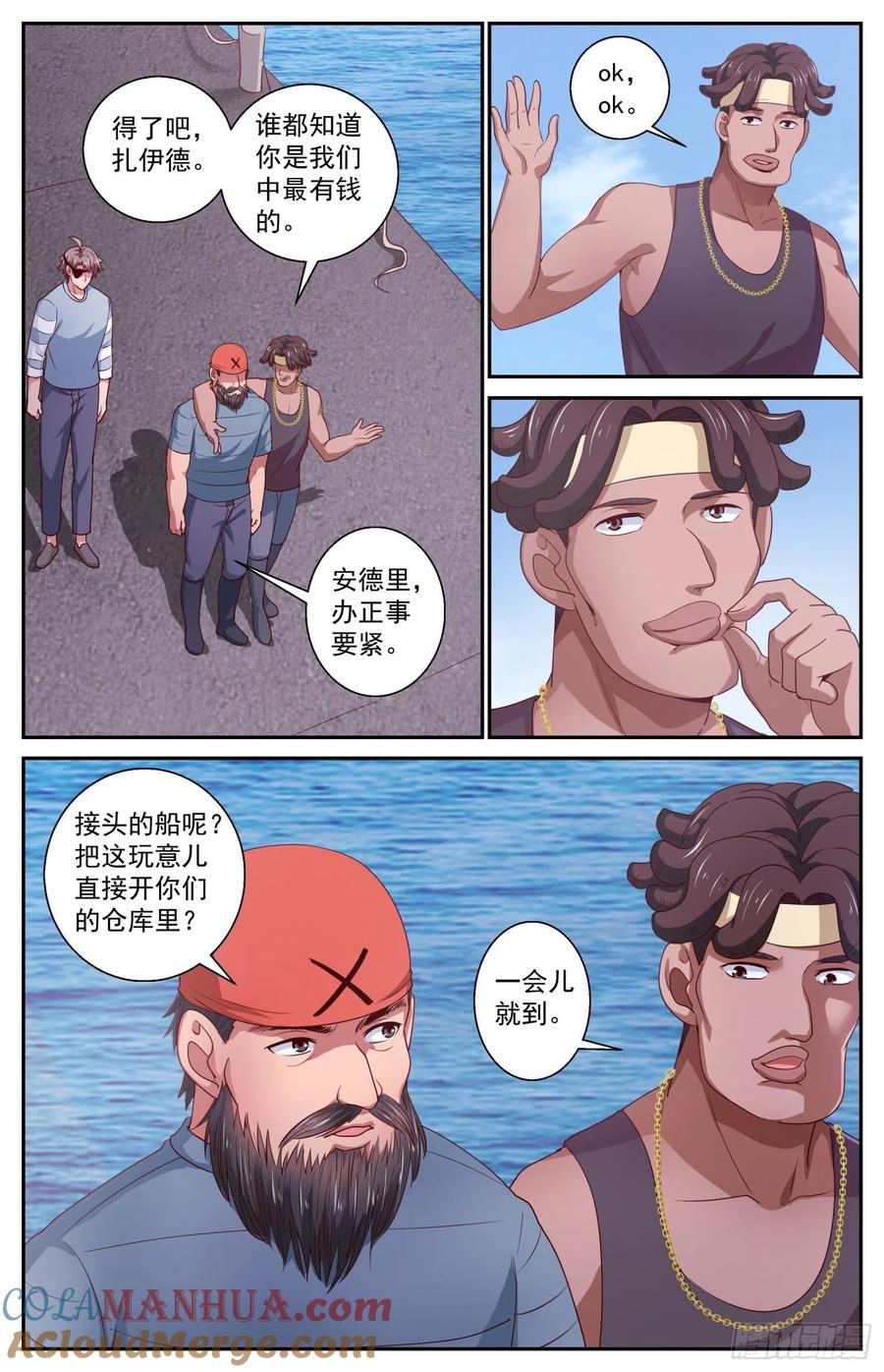 《我在末世有套房》430 战役开始 第2页