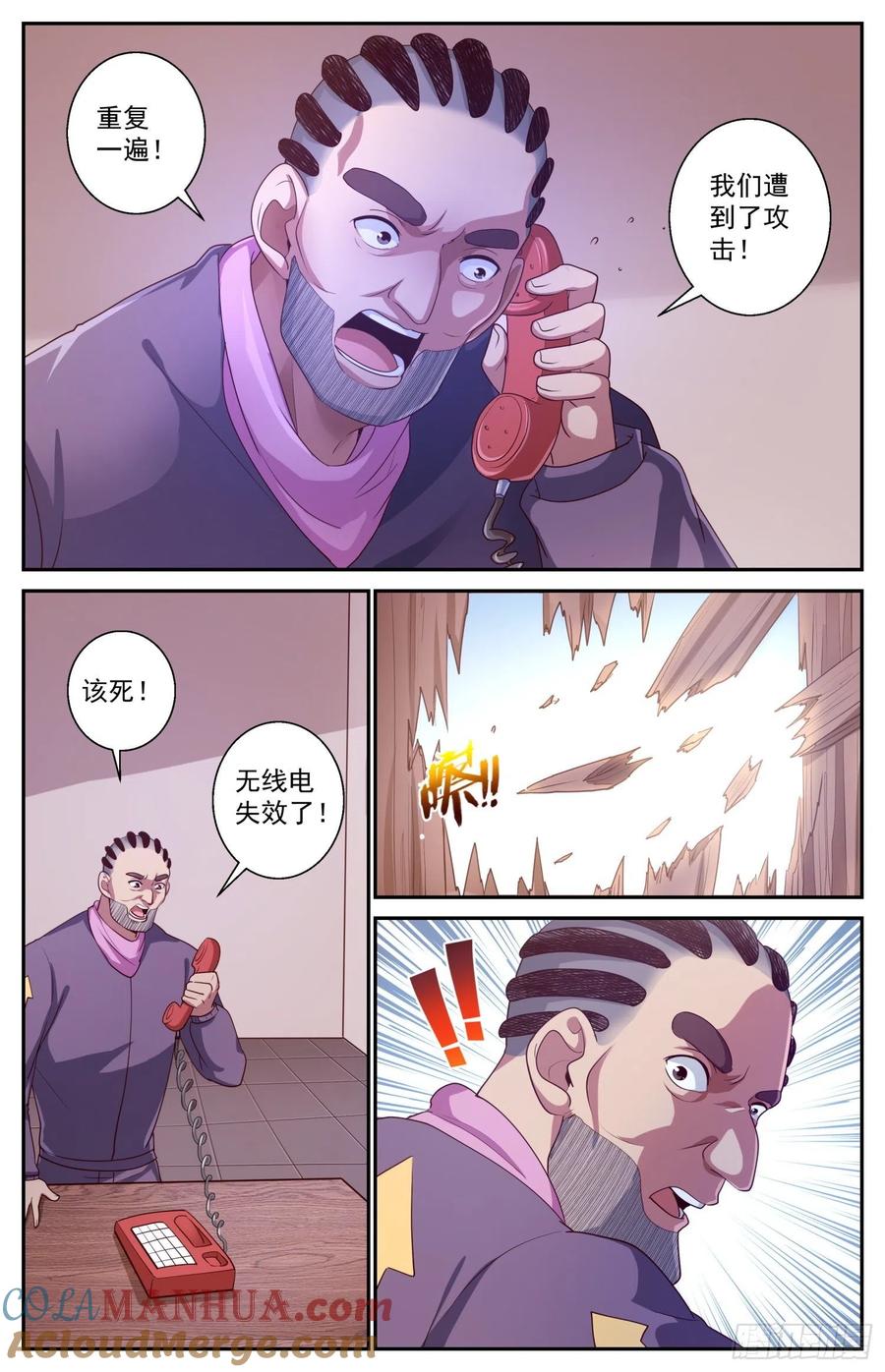 《我在末世有套房》430 战役开始 第13页