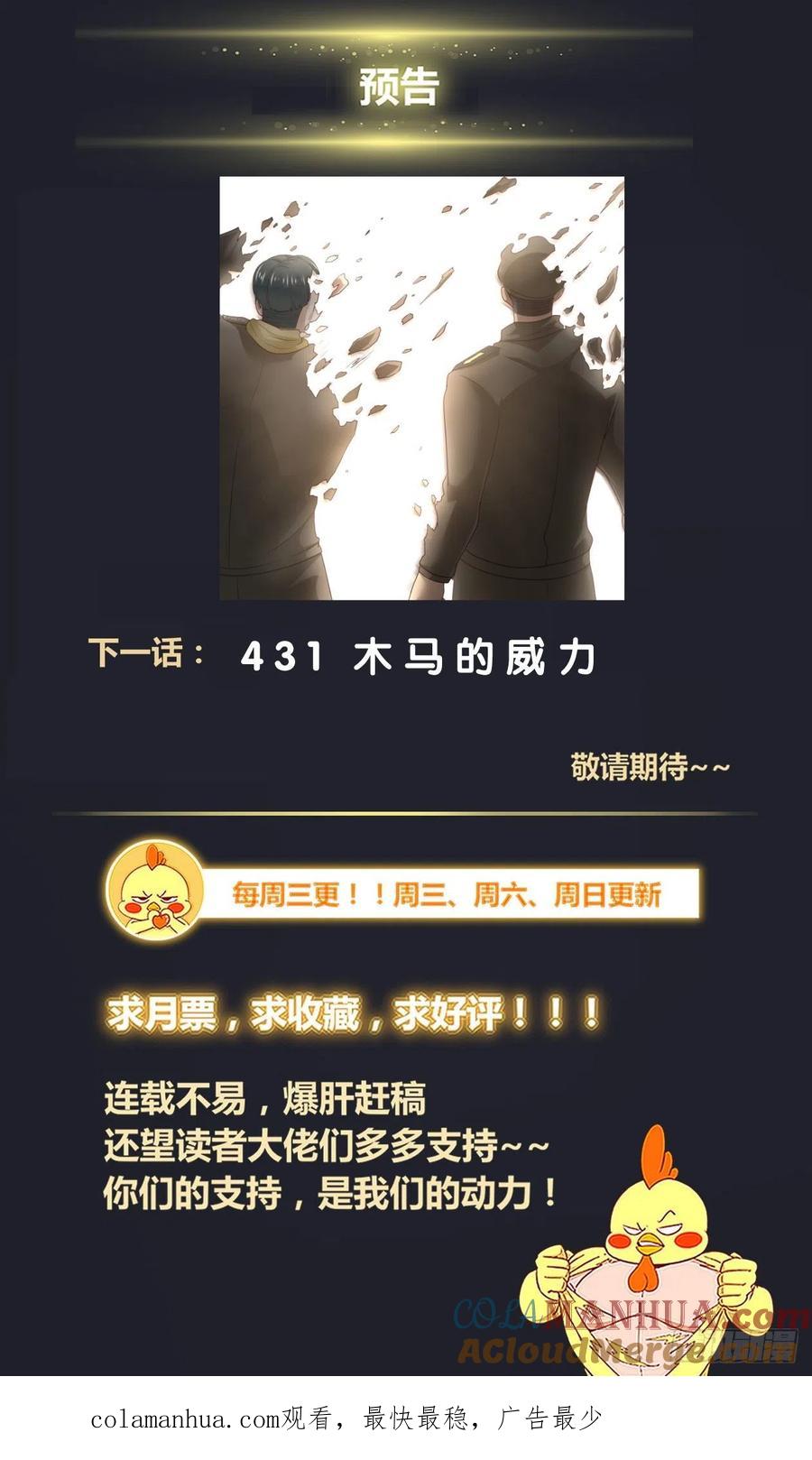 《我在末世有套房》431 战绩 第14页