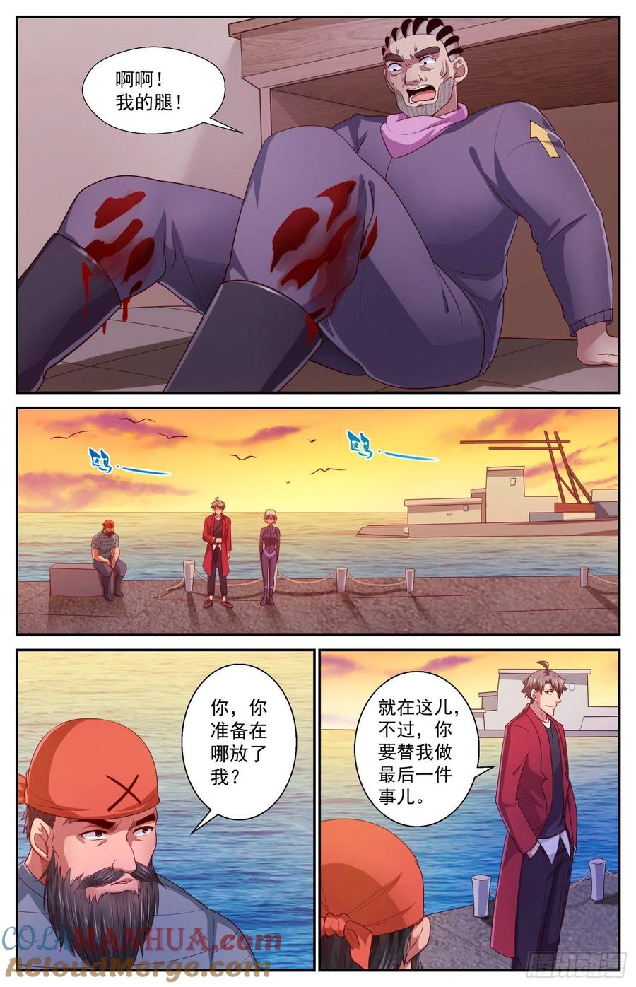 《我在末世有套房》431 战绩 第3页