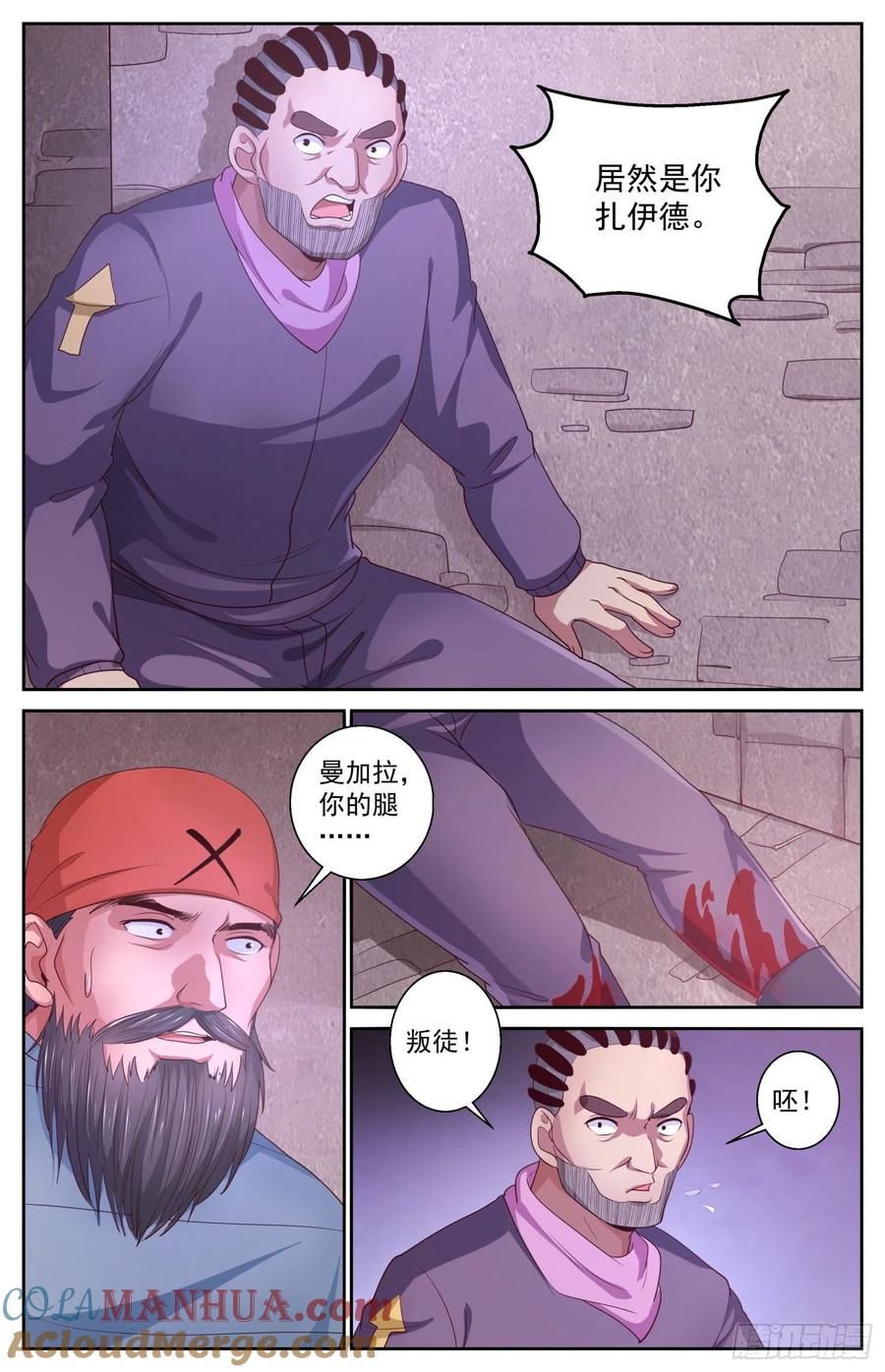 《我在末世有套房》431 战绩 第6页
