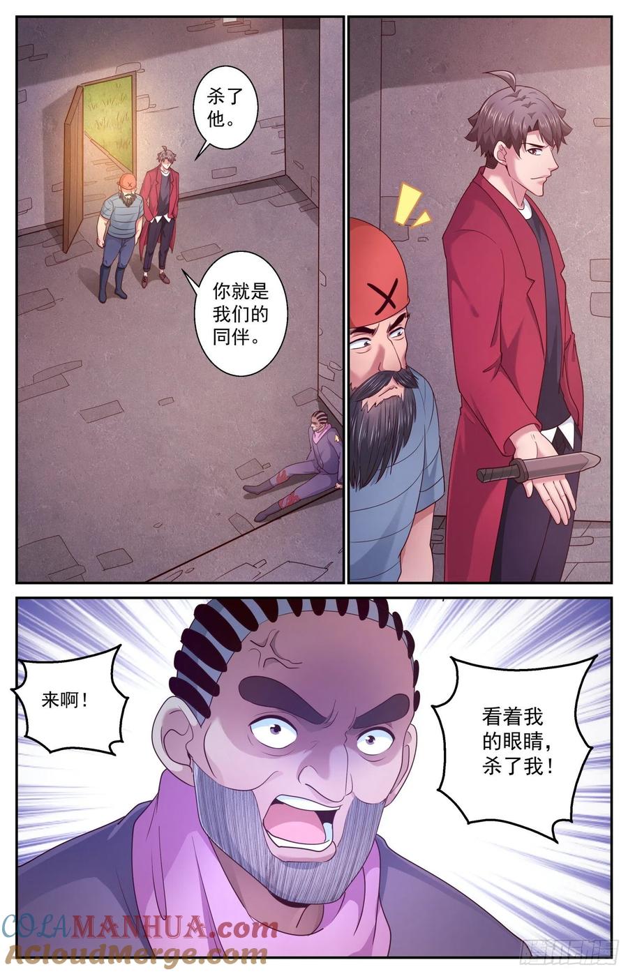 《我在末世有套房》431 战绩 第7页