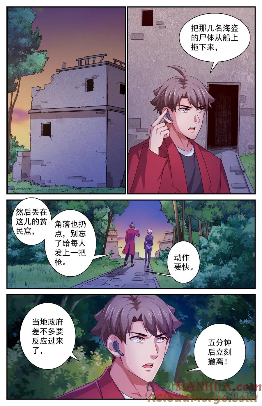 《我在末世有套房》431 战绩 第11页